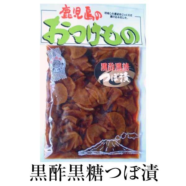 漬物 お取り寄せ 鹿児島 黒酢黒糖つぼ漬 300g×2セット 食品 詰め合わせ ギフト 内祝い 父の日 母の日 お中元 敬老の日 お祝い お中元 お歳暮 お茶請け ごはん…