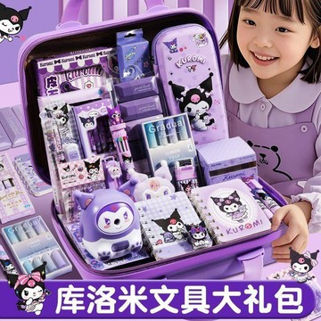 臺灣出貨🎊庫洛米文具套裝兒童小學生開學大禮包文具禮盒學習用品套裝大減價🎁
