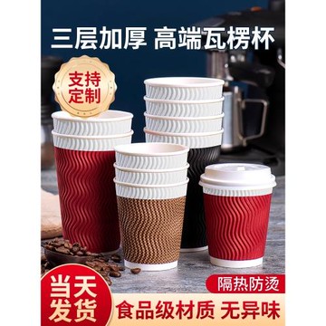 一次性杯子水杯家用一次紙杯龍年防燙加厚大號帶蓋瓦楞咖啡熱飲杯