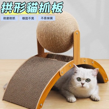 貓抓板 劍麻球 立式貓抓板 貓玩具 摩天輪貓抓板 磨爪貓玩具 寵物玩具 超耐抓貓抓板 耐磨不掉屑 超大號磨爪器 貓咪玩具
