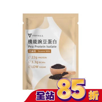 Tryall 機能豌豆蛋白-芝麻奶(30g)