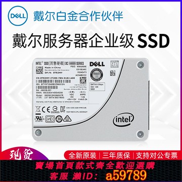 【台灣公司 可打統編】全新Dell戴爾服務器企業級SSD讀取密集型固態硬盤240G//480G/800G/960G/1.92T/3.84T/7.68T  SATA/SAS