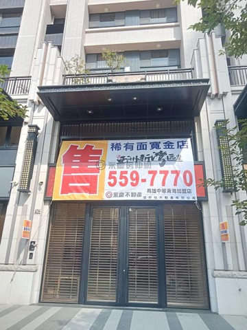 文山特區面寬金店面｜高雄市三民區建國路三段