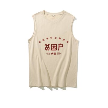 國潮復古七八十年代情懷純棉做舊胚色創意無袖坎肩背心貧困戶