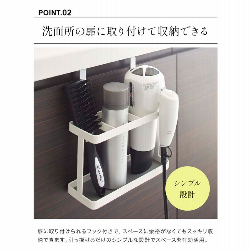 ドライヤー&ヘアアイロンスタンド tower 2284 2285 洗面所収納