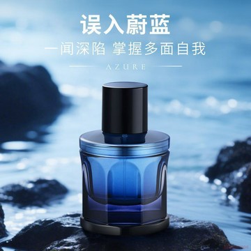 桃園出貨✨ZCG只尋誤入蔚藍男生淡香水清新自然持久留香小衆高級感男士木質