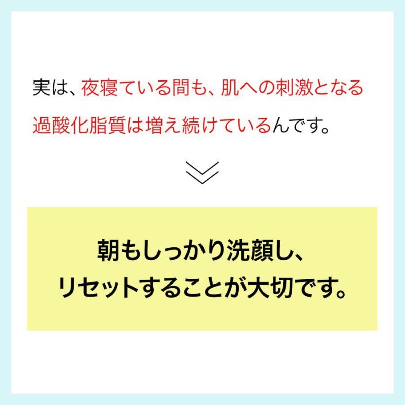 酸化脂質 ショップ 洗顔料