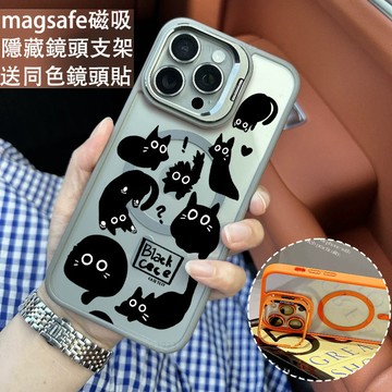 新款 卡通小黑貓咪 金屬鏡頭支架 磁吸防摔殼 iPhone 17 15 14 13 12 11 Pro Max 保護殼
