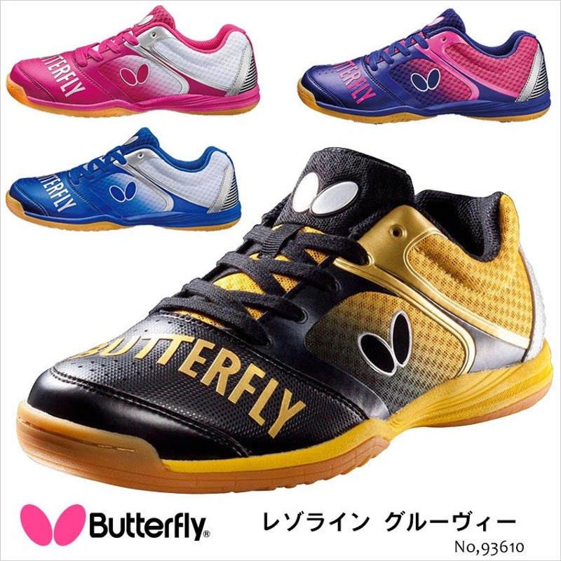 Butterfly 93610 レゾライン グルーヴィー バタフライ 靴 シューズ 卓球シューズ メンズ レディース 選手 競技 スニーカー 通販  LINEポイント最大0.5%GET | LINEショッピング