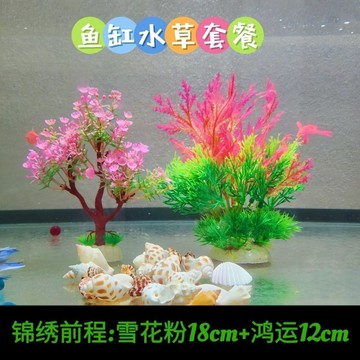 💕在臺出貨🔥魚缸仿真水草造景植物擺件魚缸裝飾仿真荷花塑料水草假草套餐招財 仿真水草 魚缸造景 仿真植物 水族造景 假水草