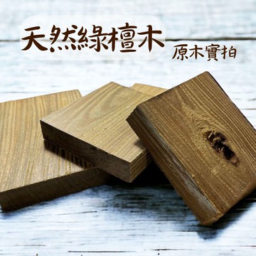 木鳴木萃 綠檀木實拍
