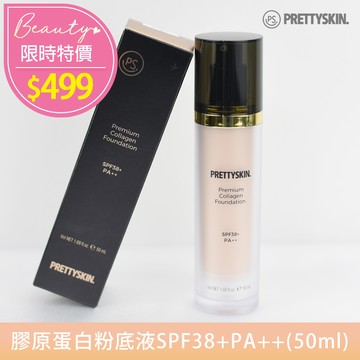 ★五折價$499★糖罐子【H2859】韓國Pretty skin膠原蛋白粉底液SPF38+PA++(50ml)→預購