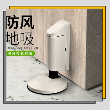 🔥臺灣出貨🔥新款 防風地吸 臥室隱形門吸 衛生間門擋 免打孔 防撞門擋 衛生間木門靜音門吸/