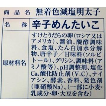 まるいち 減塩辛子明太子(無着色) (お土産用) 210g Z6301 同梱・代引不可