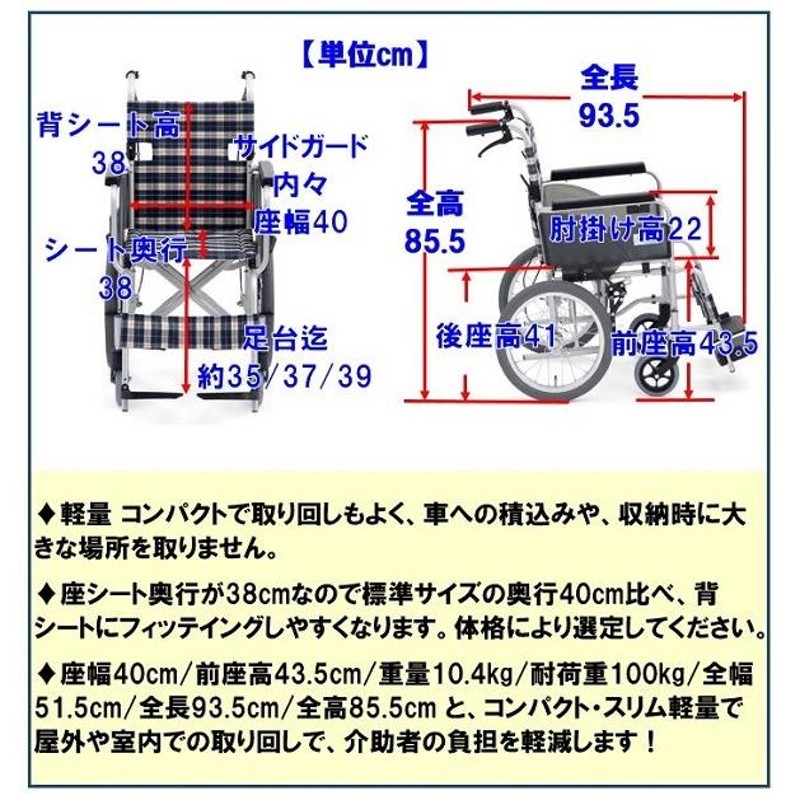 車椅子 軽量 コンパクト 車いす 折りたたみ エアータイヤ 介助用 種類