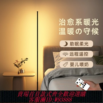 {台灣公司貨 可打統編}LED氛圍燈床頭小夜燈臥室睡眠燈夜光燈ins遙控房間氣氛燈嬰兒喂奶