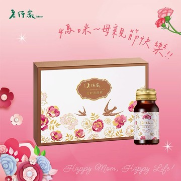 媽媽祝妳母親節快樂❤️【老行家】凝粹燕窩飲禮盒(14入/盒)