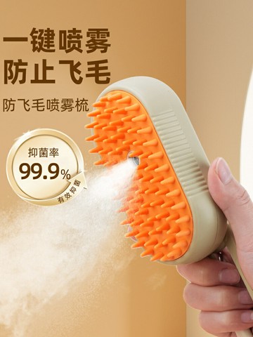 寵物梳子 寵物梳 狗梳 貓梳寵物噴霧按摩梳蒸汽梳毛刷貓毛清理器貓咪狗狗去浮毛免洗澡貓梳子【HZ74042】
