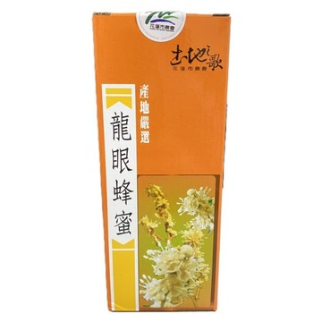 土地之歌 龍眼蜂蜜 1個  700g