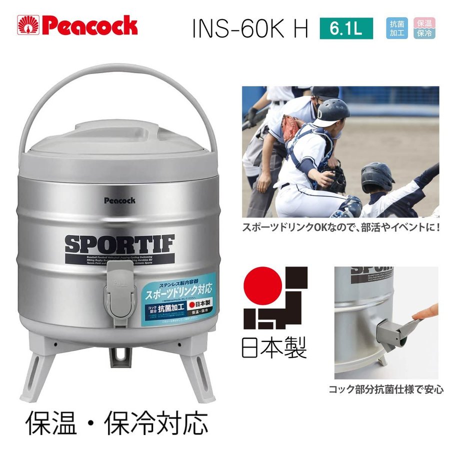 日本製 ピーコック 広口タイプ 6.1L グレー INS-60 sushitai.com.mx