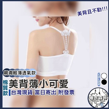 ♡台灣現貨附發票·xʏ ᴘғ♡內搭性感無胸墊細肩小可愛🛒兩色 一字領 女生衣著 小可愛 內衣 內襯 打底衫