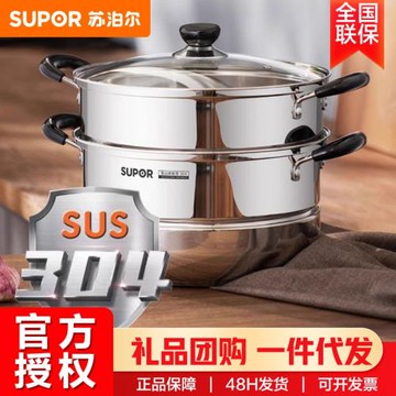 蘇泊爾蒸鍋304不銹鋼雙層蒸籠屜鍋好幫手28cm明火電磁通用SZ28B5