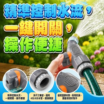 好物強推 快接閥門接頭 洗車機4分/6分內牙快接轉接頭｜4分/6分水龍頭轉快接 奶嘴接頭 快速接頭 水槍接頭 洗車機配件