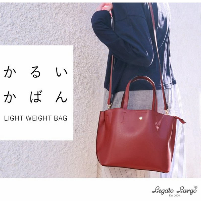 かるいかばん ショルダーバッグ トートバッグ 2wayバッグ レディース バッグ 通勤バッグ 合皮 プレゼント 50代 40代 30代 代 おしゃれ 通販 Lineポイント最大0 5 Get Lineショッピング