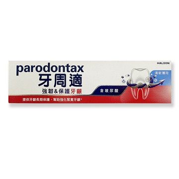 牙周適牙齦護理牙膏(經典配方90g/清新薄荷100g) *健人館*