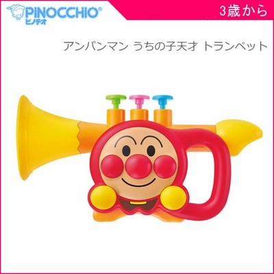 アンパンマン うちの子天才 トランペット 通販 Lineポイント最大get Lineショッピング