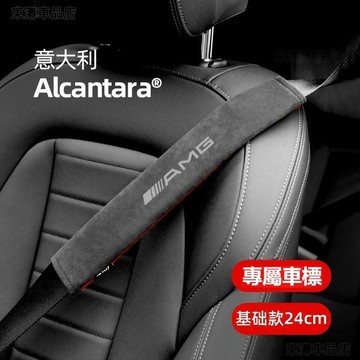 車載安全帶套護肩套 汽車安全帶保護套 翻毛皮護肩 四季通用保險帶套 豐田本田尼桑馬自達福特福斯現代寶馬奧迪通用ˇS7