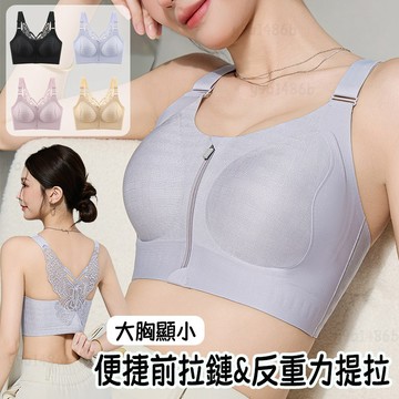 ✨前拉鏈内衣✨反重力提拉 輕薄胸墊 45-100KG可穿 大尺碼内衣 大胸内衣  無痕内衣 無鋼圈内衣 隱形内衣 聚攏