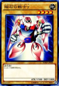 遊戯王カード 磁石の戦士g ストラクチャー デッキ 武藤遊戯 Sdmy マグネット ウォリアー ガンマ 地属性 岩石族 通販 Lineポイント最大1 0 Get Lineショッピング