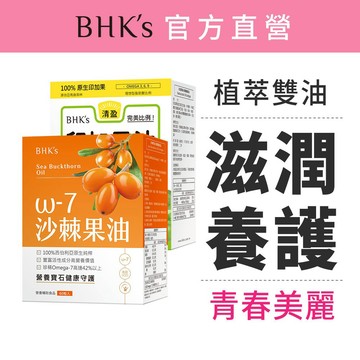 BHK's 優質Omega-10 沙棘果油(60粒/盒)+印加果油(60粒/盒) 官方旗艦店