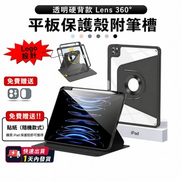iPad保護殼 智能休眠 平板套 皮套 適用iPad Pro 11 10 9 Air8 7 6 A16 一體旋轉帶筆槽