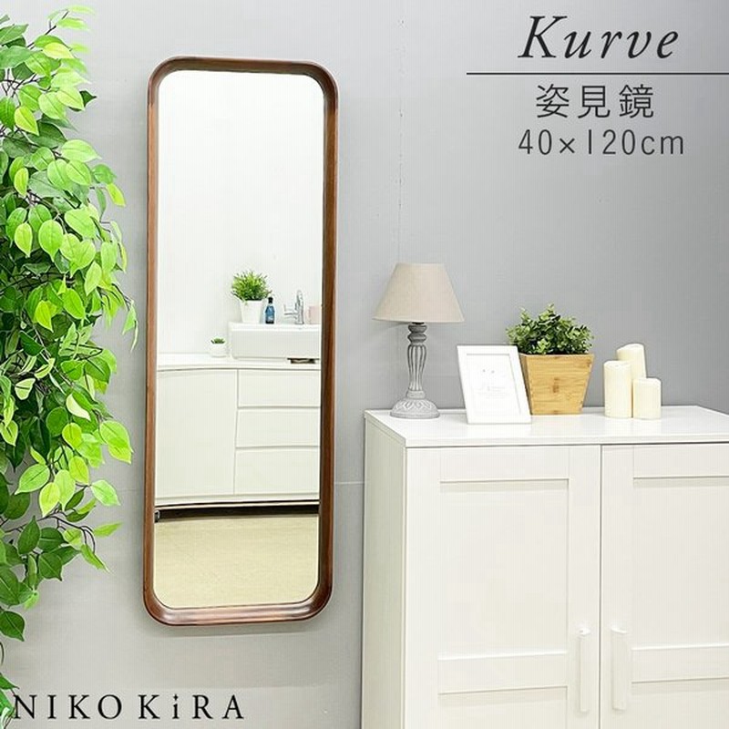 壁掛けミラー 鏡 ミラー ウォールミラー 姿見鏡 40cm 1cm 姿見 全身 壁掛け インテリア 玄関 寝室 北欧風 シンプル モダン 木製 おしゃれ クルベ ブラウン 通販 Lineポイント最大0 5 Get Lineショッピング