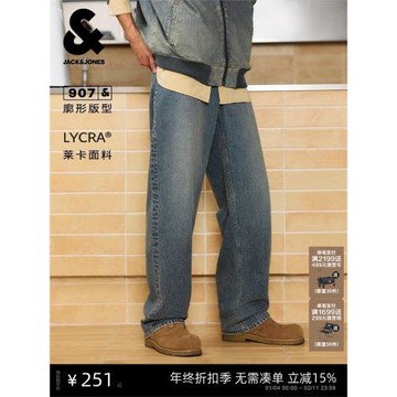 (免運)907杰克瓊斯男裝秋季復古萊卡寬松廓形美式黃泥男士牛仔褲長褲子