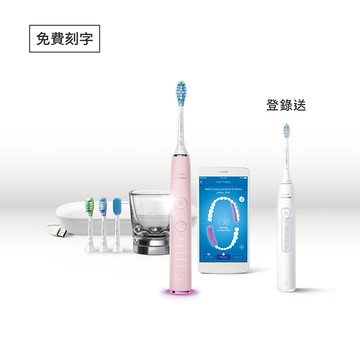 【免費刻字賣場】飛利浦 Sonicare鑽石靚白智能音波牙刷-典雅粉(HX9924/22)[登錄送HX5191/01]