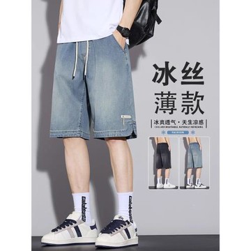 天絲牛仔短褲男2025新款夏季薄款寬松直筒青少年冰絲五分褲子男款