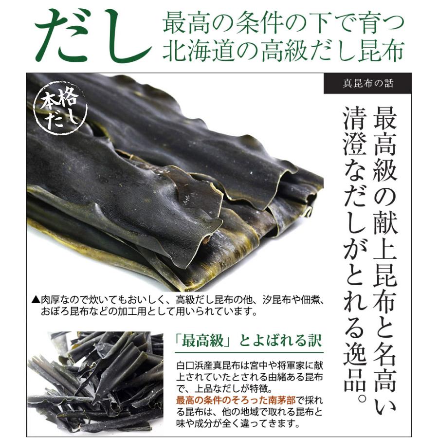 だし用 根昆布 (業務用) 真昆布 1kg  だし昆布 北海道産 南茅部産 高級 栄養豊富 昆布水 業務用