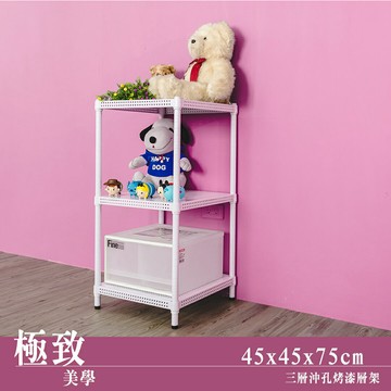 置物架/展示架/倉儲架 極致美學 45x45x75公分 三層沖孔烤漆白收納架 dayneeds