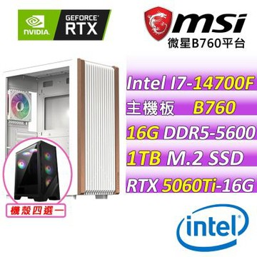 微星平台 I7 二十核 RTX 5060 Ti 16G VENTUS 2X  PLUS {貝爾托特II}電競機(i7-14700F/B760/16G D5/1TB/600W)