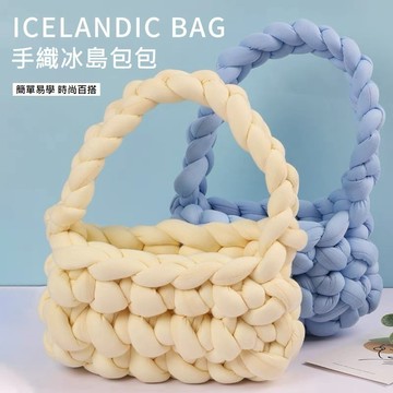 台灣現貨 一捲500克 冰島毛線 超粗毛線 手工編織包包 布條灌芯棉 手工包包 手工地毯 毛線編織 編織 KH0001