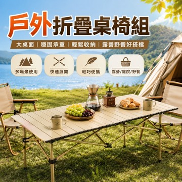 露營桌子 露營桌 露營桌 露營蛋捲桌 蛋捲桌 野外野营折疊桌 燒烤桌 收納蛋卷桌 戶外折疊蛋卷桌 便攜式露營桌子 野餐桌