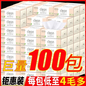 100包紙巾抽紙整箱實惠裝餐巾紙飯店專用便宜酒店商用面巾紙小包