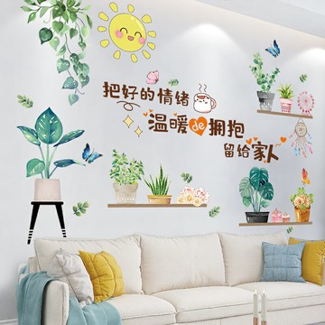 優購生活~溫馨客廳臥室墻面裝飾房間布置墻紙自粘墻壁貼畫大圖案墻貼遮丑墻紙 玻璃貼 壁紙 壁貼 玻璃靜電貼 窗戶貼防窺貼