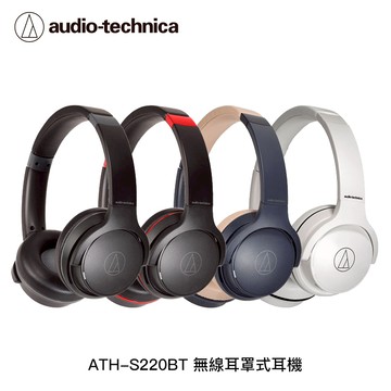 鐵三角 ATH-S220BT 無線耳罩式耳機