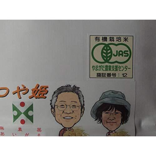 無農薬 あいがも 有機栽培 JAS認証 新米 つや姫 玄米 令和３年産 5kg 山形県庄内産 庄内の恵み屋