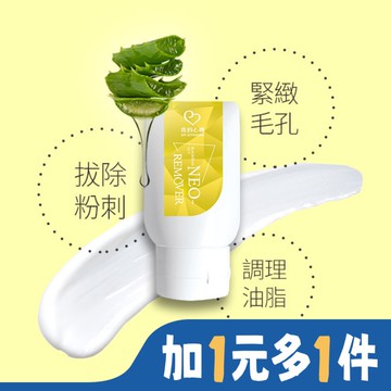 我的心機 蘆薈黑頭粉刺拔膜35g