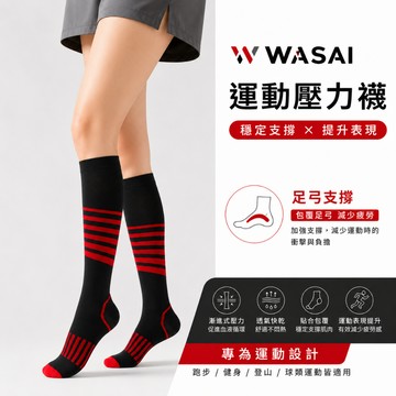 運動壓力襪 小腿壓縮襪 跑步襪 馬拉松 足弓 男女適用 透氣排汗 COMPRESSION SOCKS